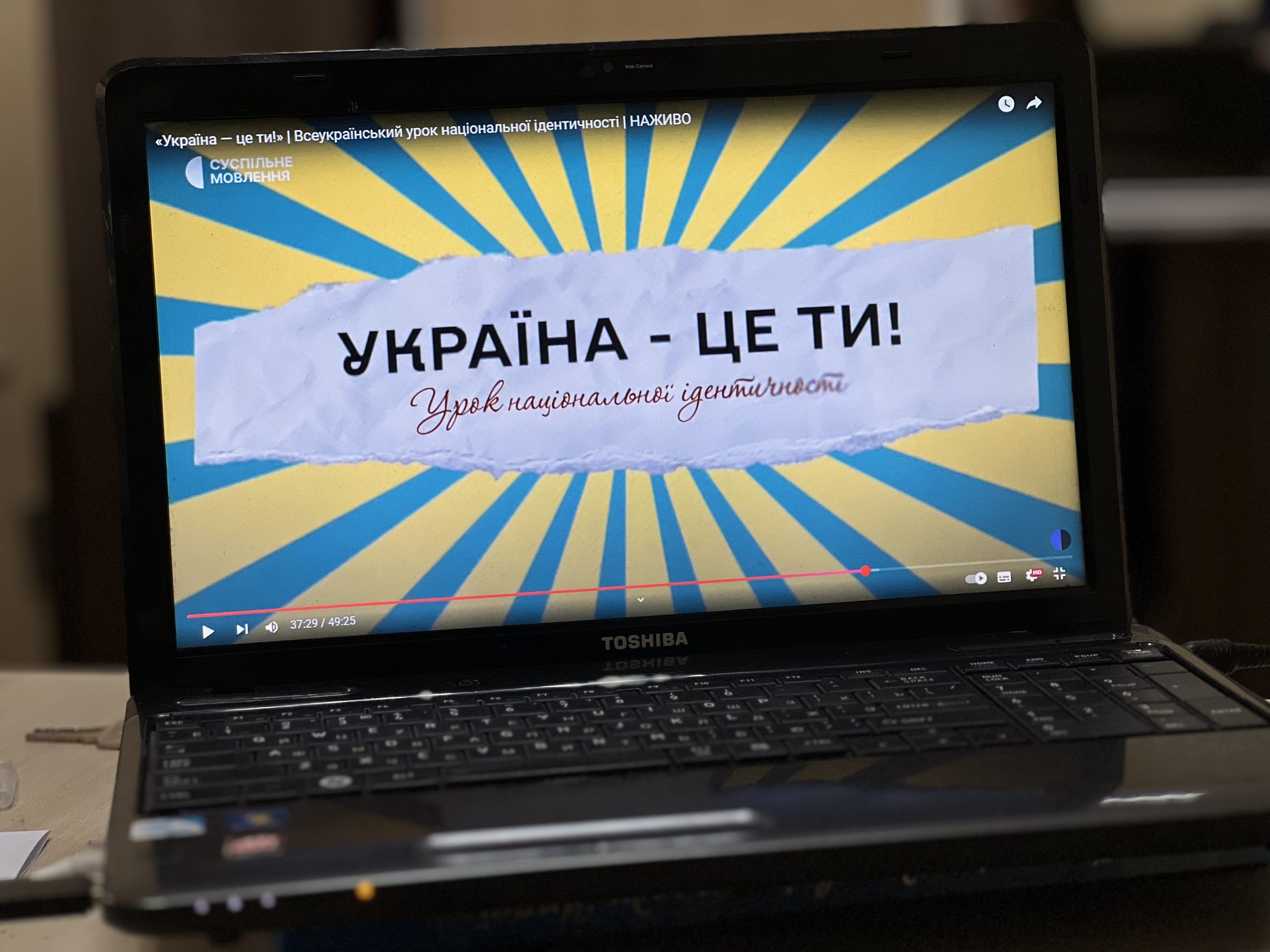Працівники Департаменту  гуманітарної політики Вінницької облдержадміністрації доєднались  до Всеукраїнського уроку національної ідентичності