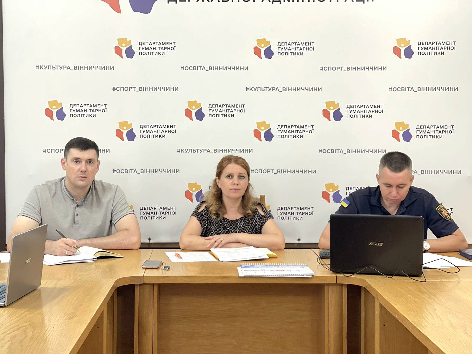 Відбулась робоча нарада з керівниками органів управління освітою області