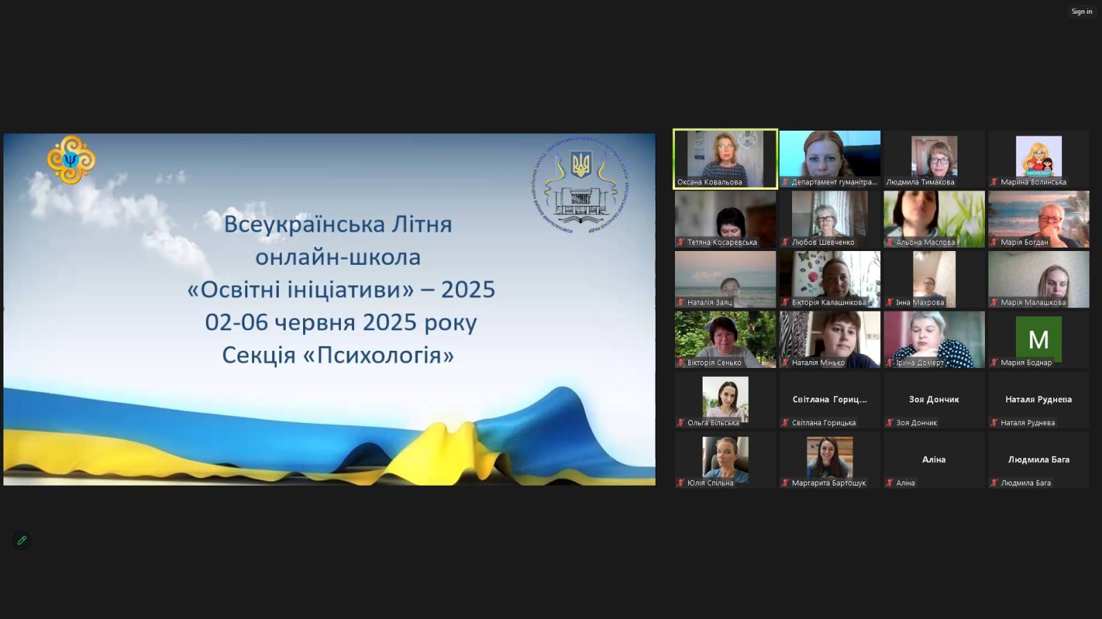 Психологи Херсонщини знайомляться з досвідом Вінниччини - ментальне здоров’я як пріоритет