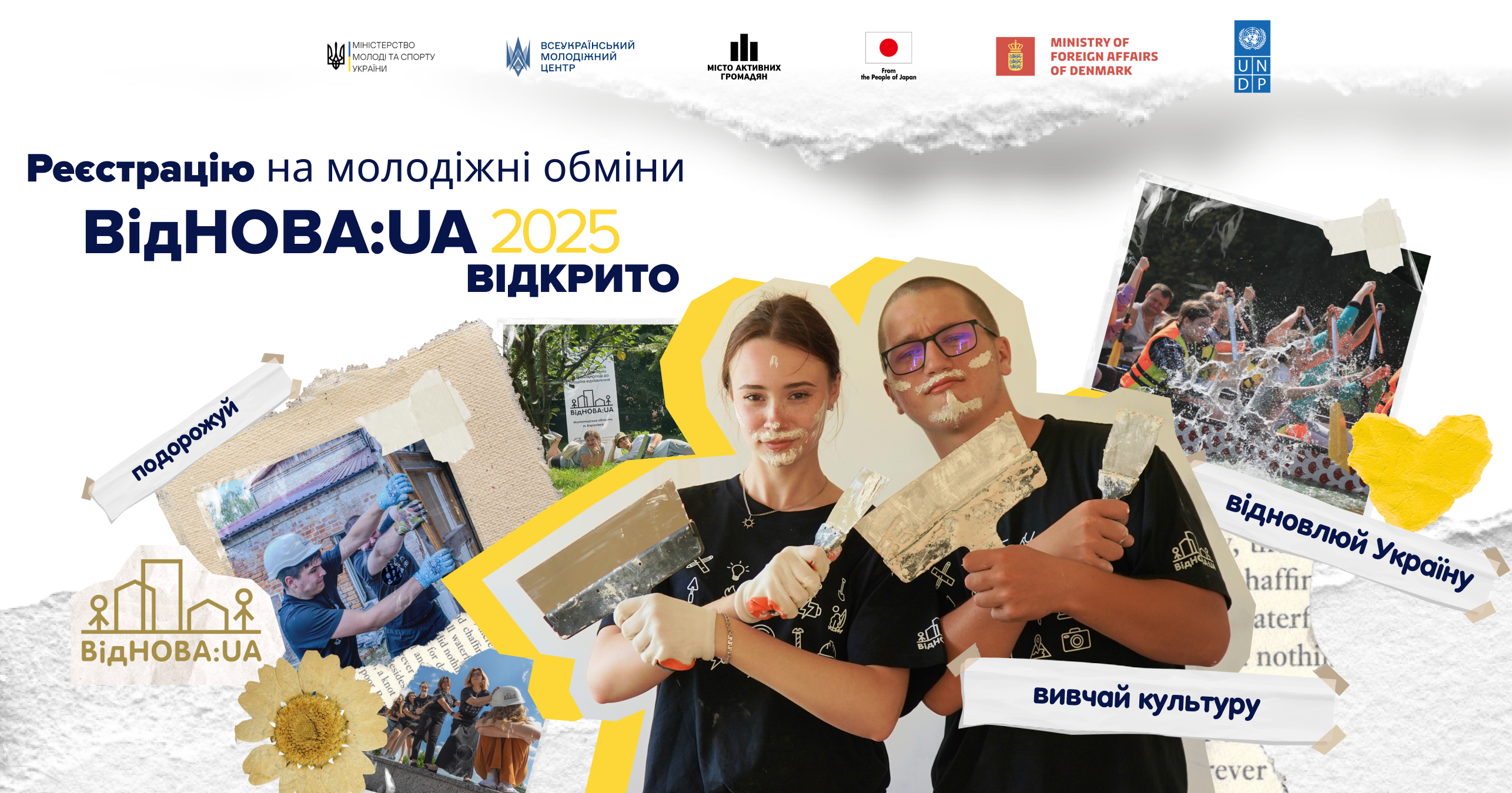 «ВідНОВА:UA» офіційно відкриває реєстрацію на молодіжні обміни!