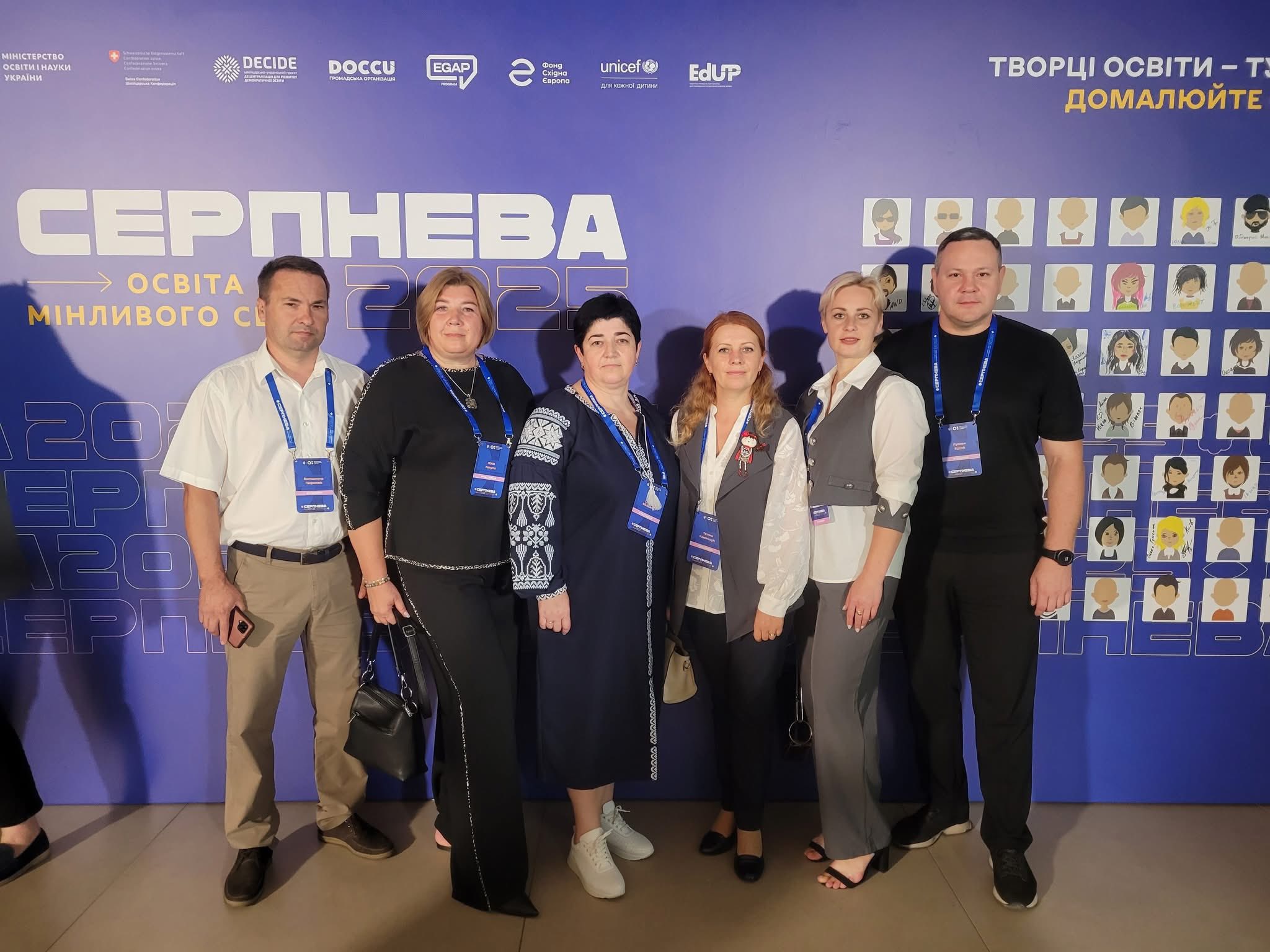 «Серпнева-2025»: освіта для мінливого світу