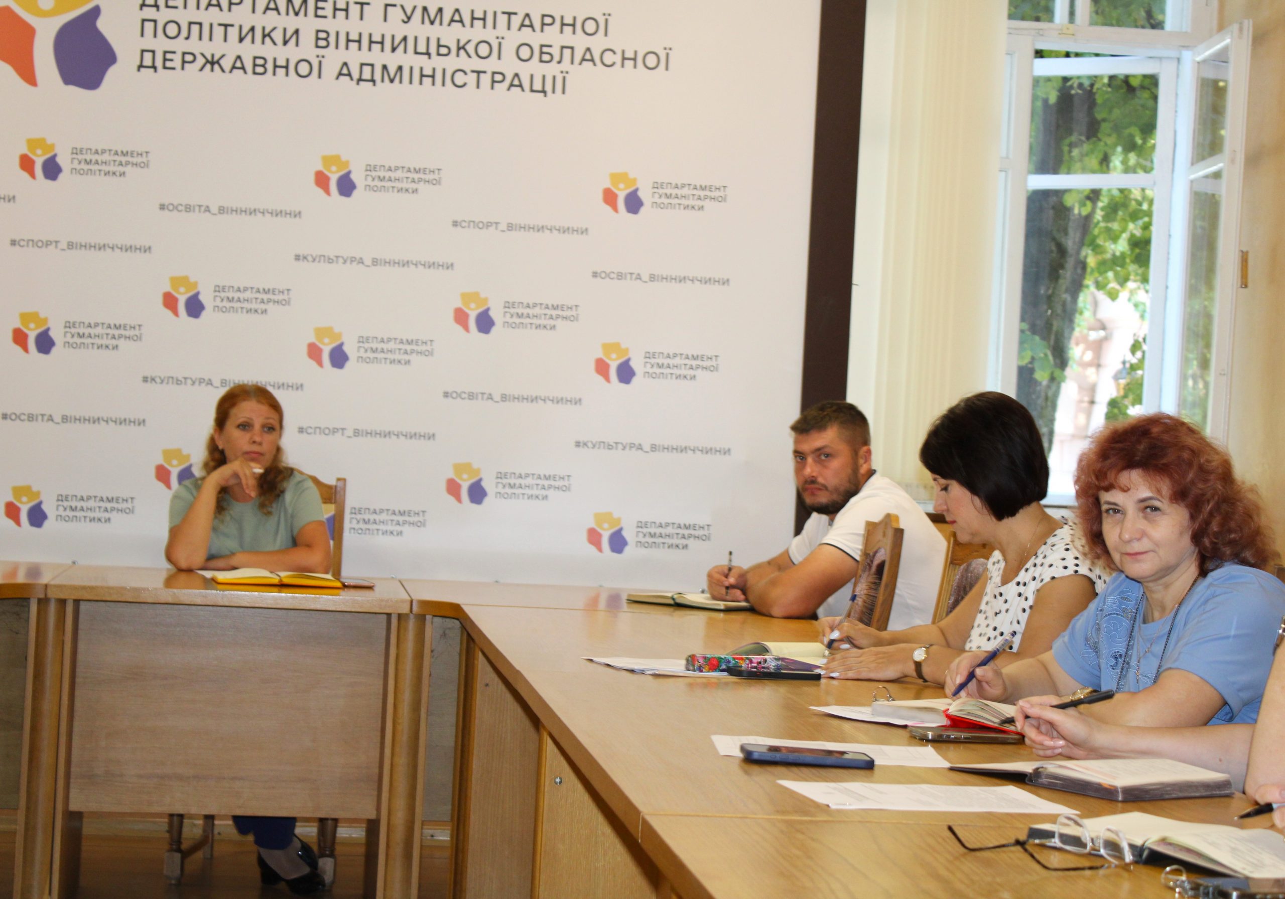 Відбулась щотижнева нарада працівників Департамент гуманітарної політики Вінницької облдержадміністрації
