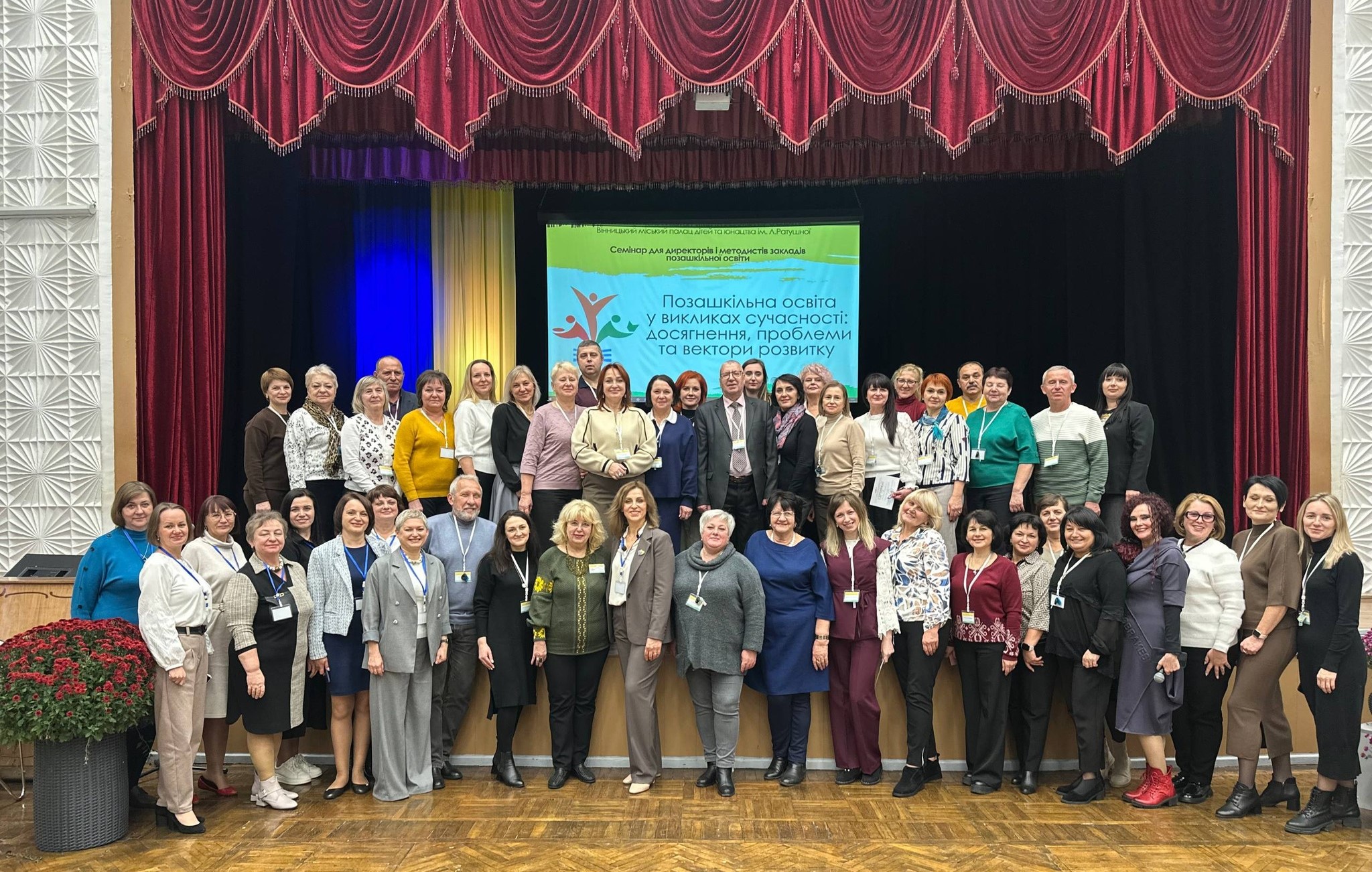 Позашкільна освіта – це простір, де формується майбутнє!