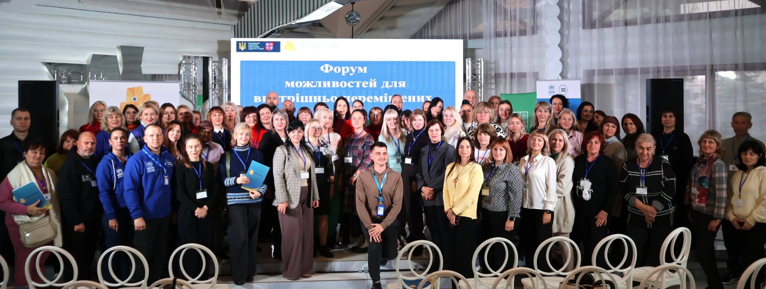 Форум можливостей для ВПО об'єднав лідерів та лідерок, які вже навчились вирішувати свої проблеми і можуть успішно навчати інших