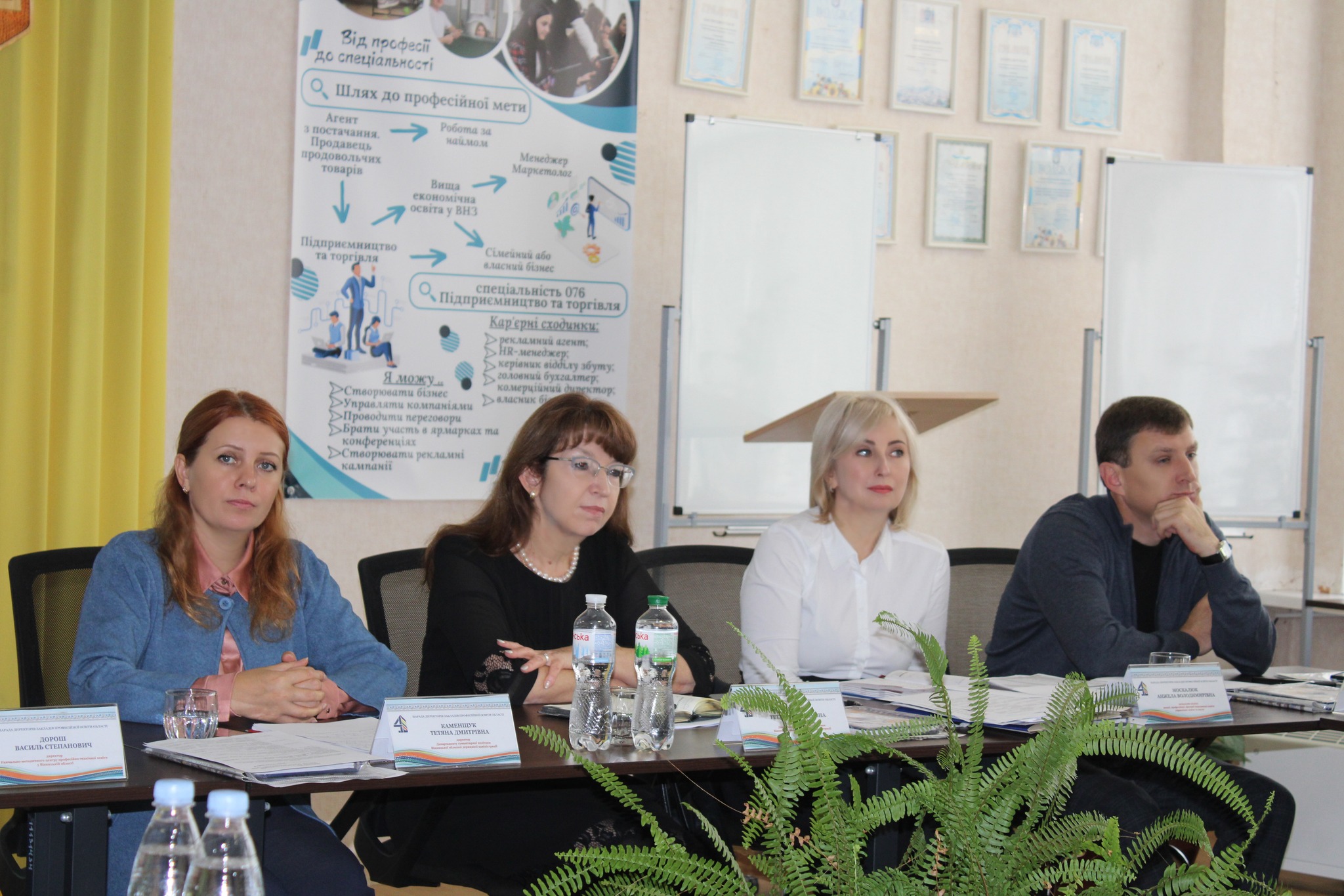 Проведено робочу зустріч з директорами закладів професійної освіти Вінницької області