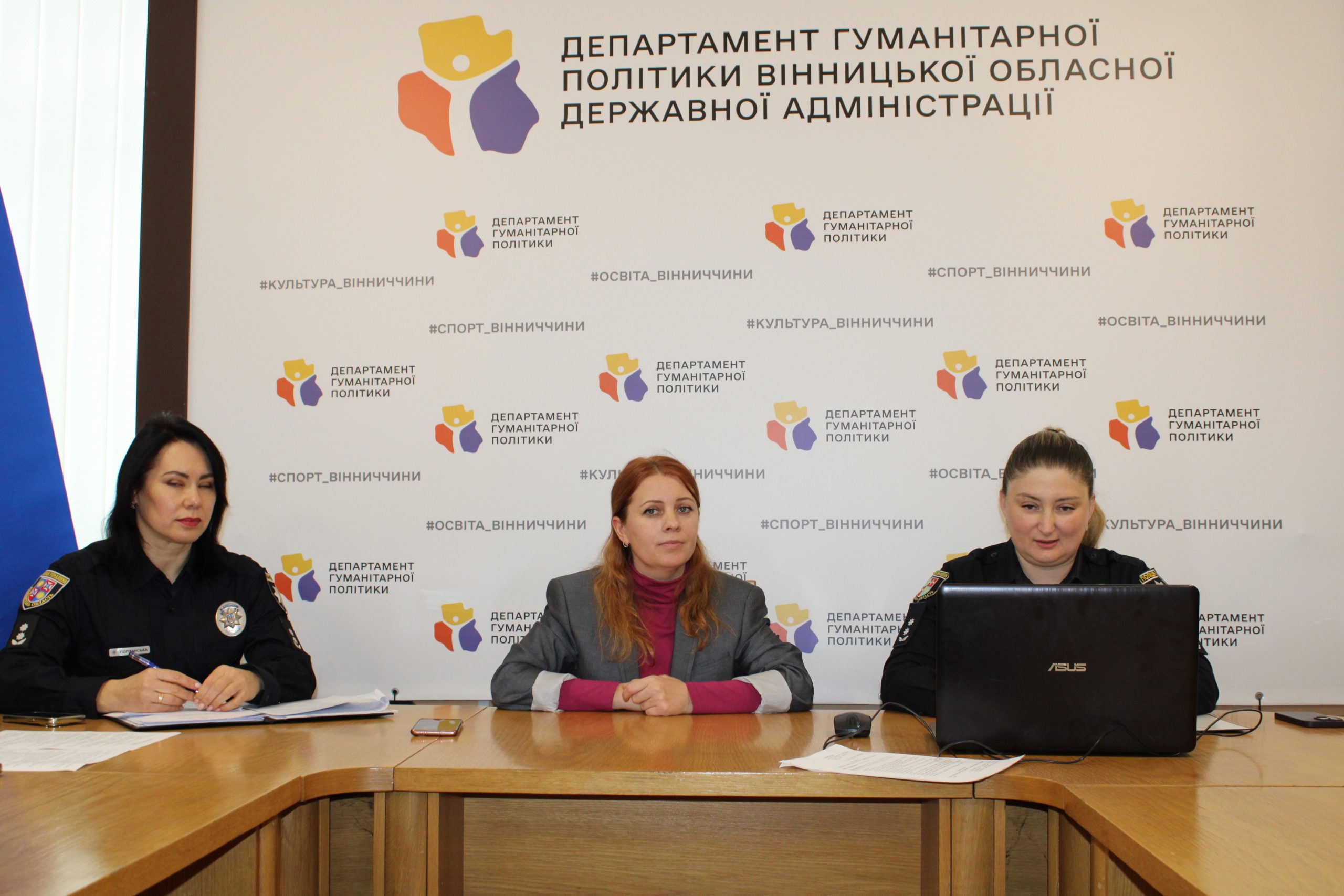 Проведено робочу нараду з питань посилення безпеки в закладах освіти Вінницької області