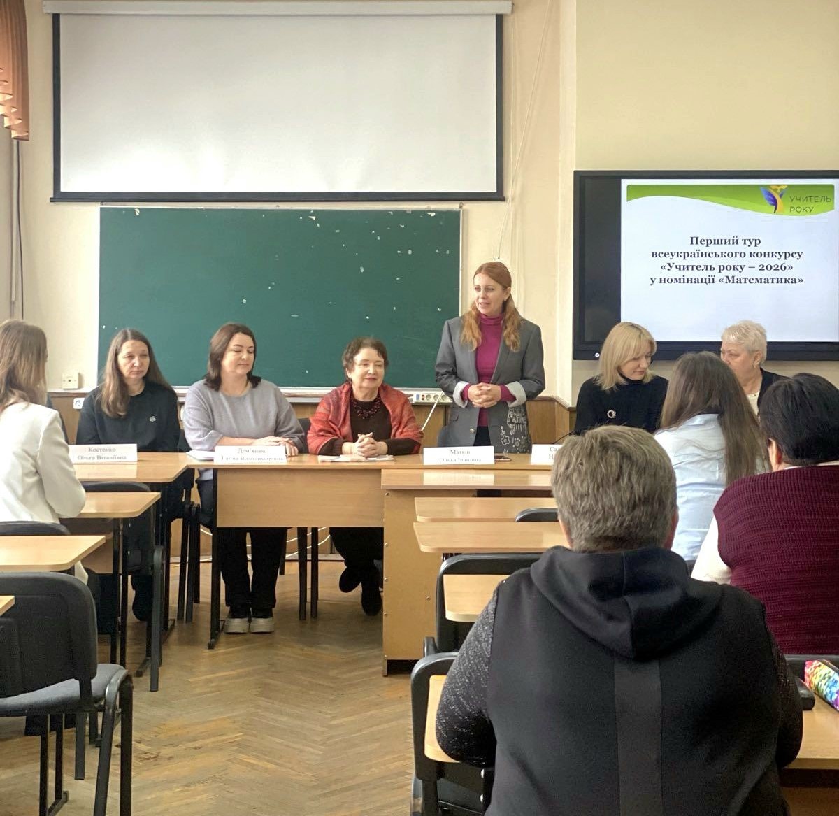 В області розпочався перший етап Всеукраїнського конкурсу "Вчитель року - 2026"