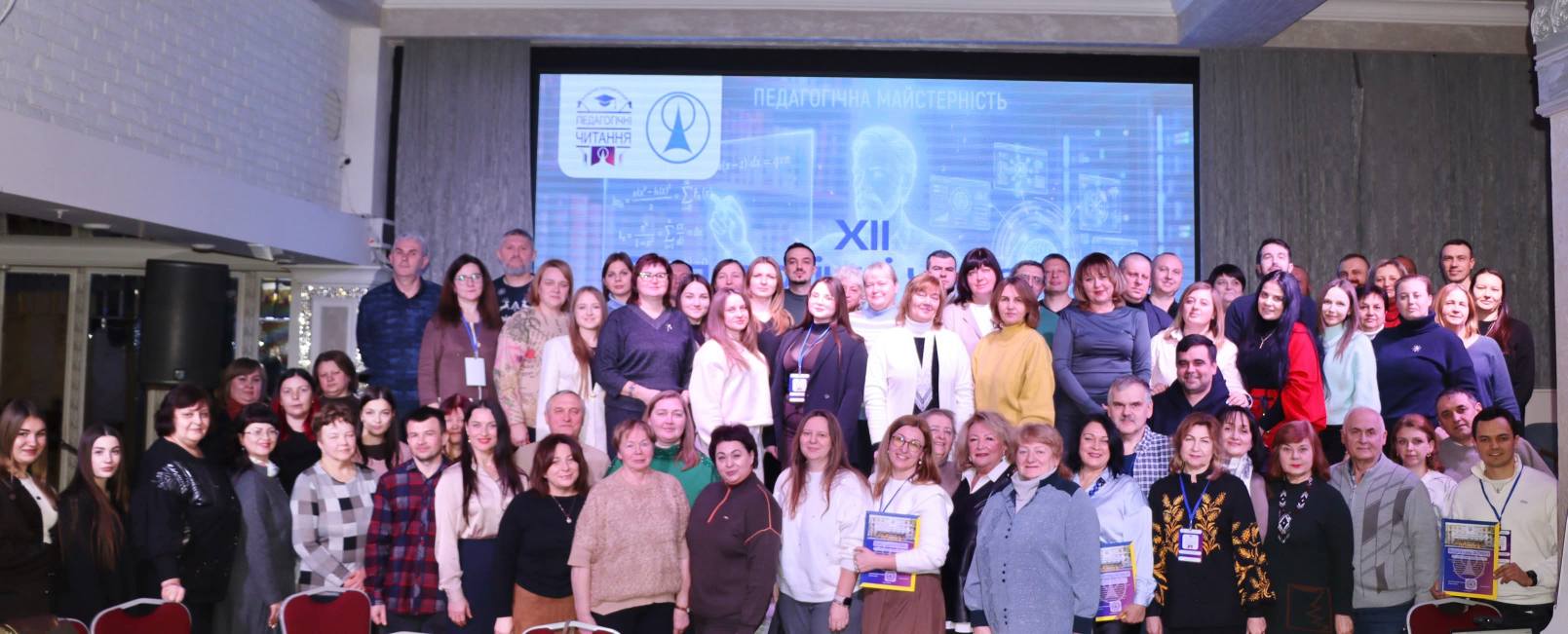 Відбулись педагогічні читання «Педагогічна майстерність викладача: взаємодія традиційних та цифрових методів»