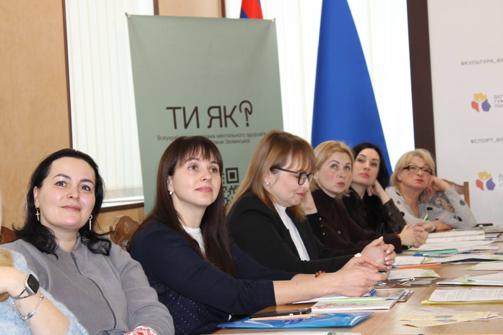 Навчальний тренінг «Ментальне здоров’я професійний ресурс: оційна стійкість і конструктивні взаємодії» об’єднав освітян області