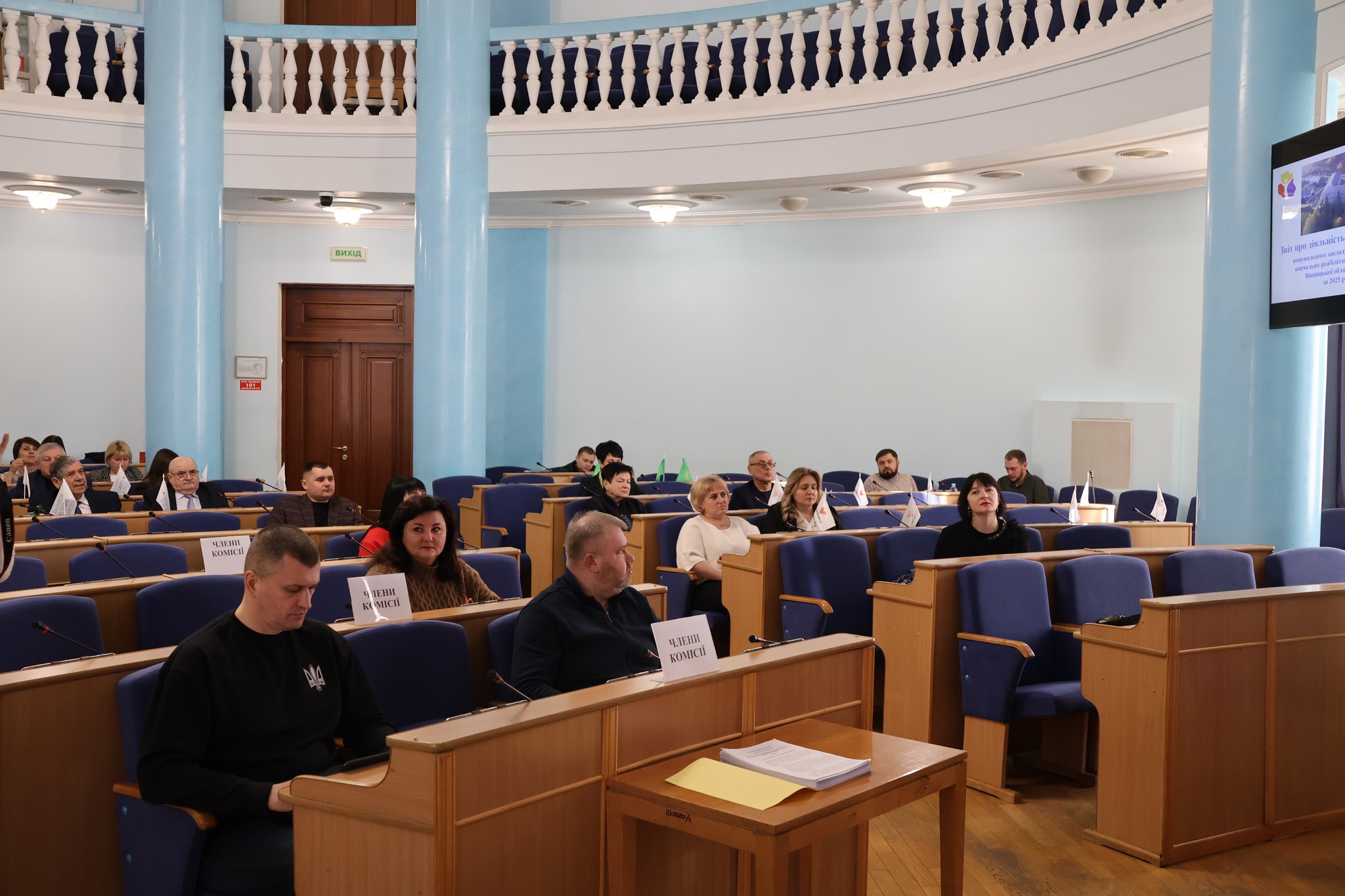 Відбулося засідання комісії з проведення оцінки діяльності керівників підприємств, установ та організацій галузі освіти – об’єктів спільної власності територіальних громад області за підсумками 2025 року