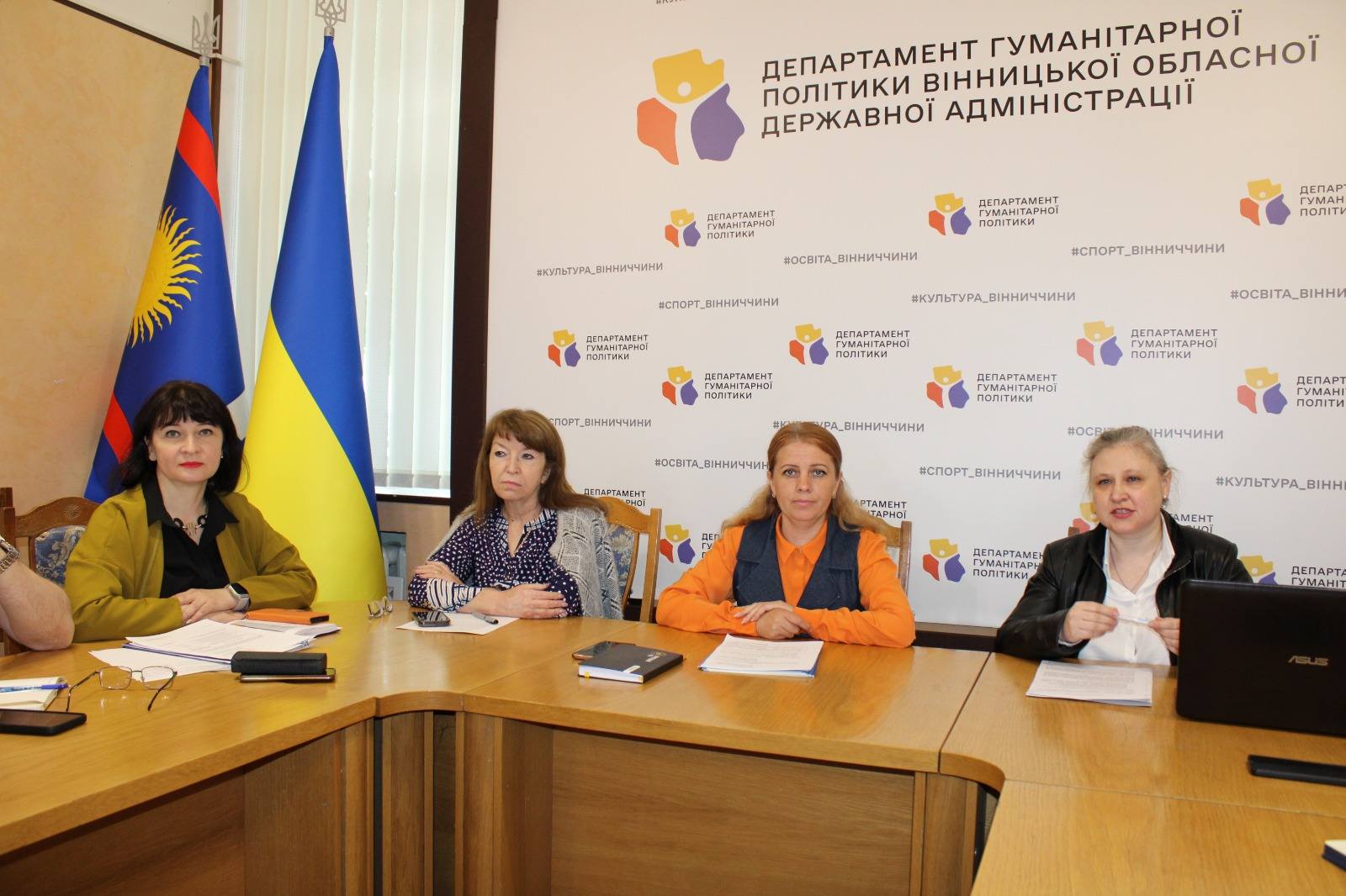 Безпечне освітнє середовище та захист прав дітей — ключові теми наради освітян Вінниччини