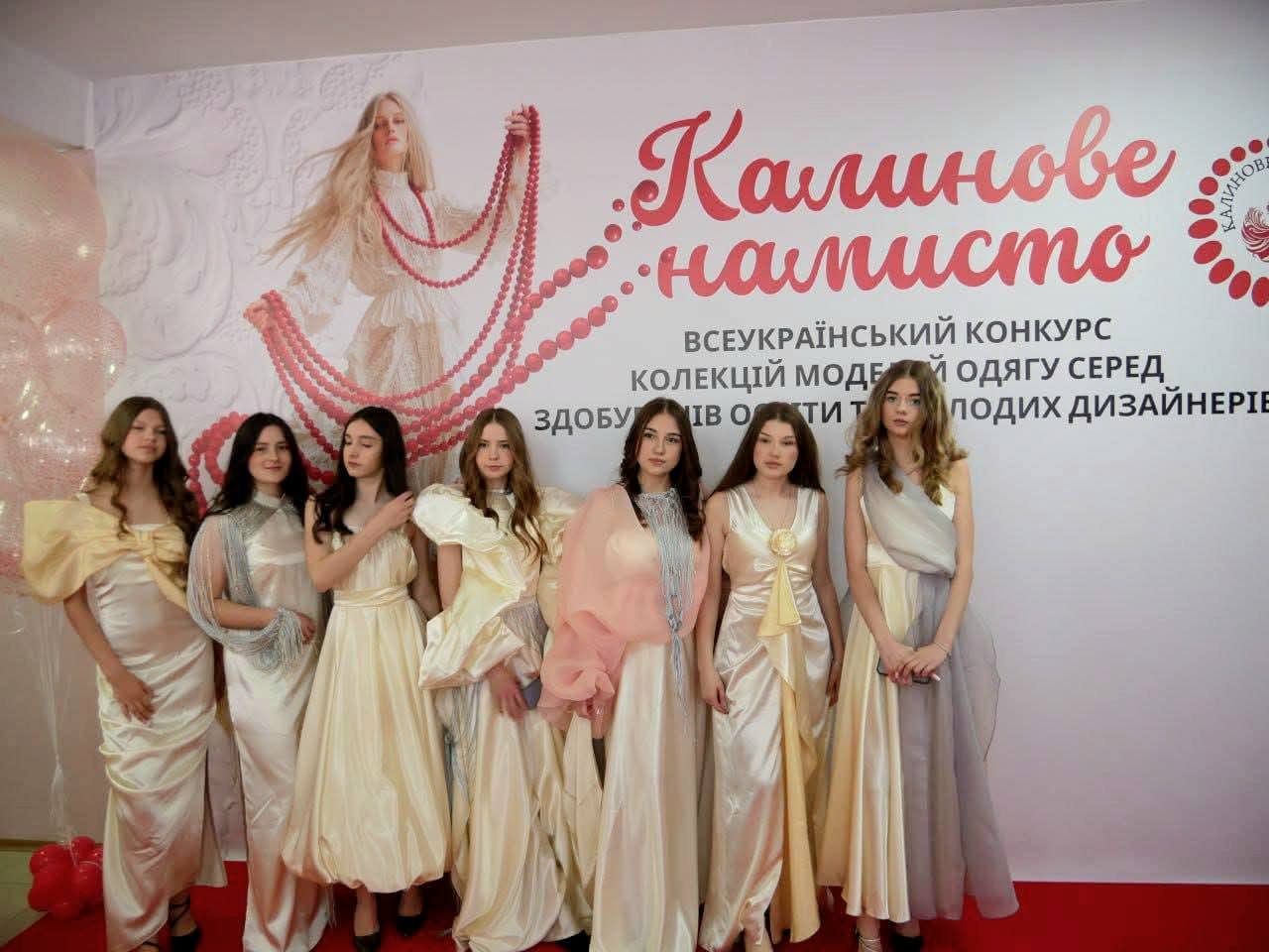 «Калинове намисто-2026»