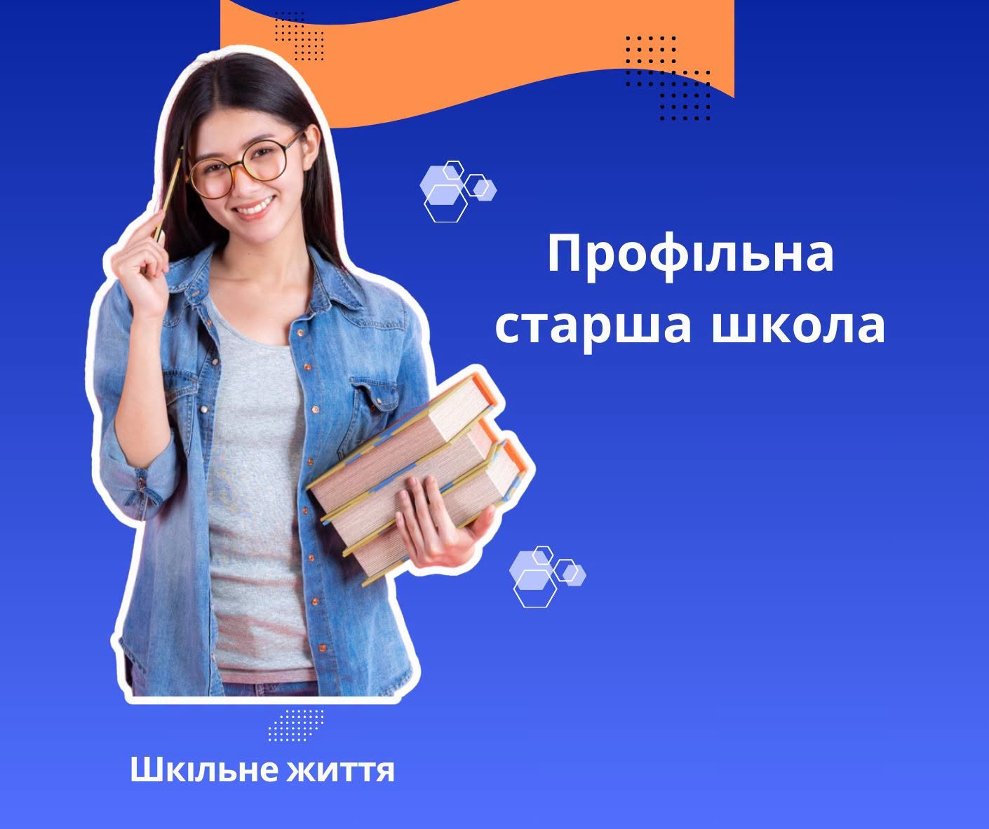 Кабінет Міністрів України визначив терміни проведення наступного навчального року в закладах загальної середньої освіти.