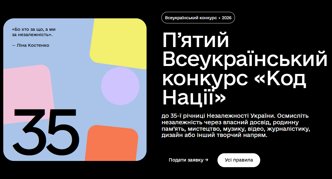 🇺🇦 35 років Незалежності. 35 років нашої історії. А скільки ще історій — попереду!