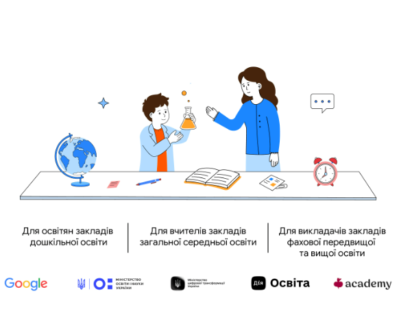 Освіта + ШІ: час прокачати свої цифрові навички